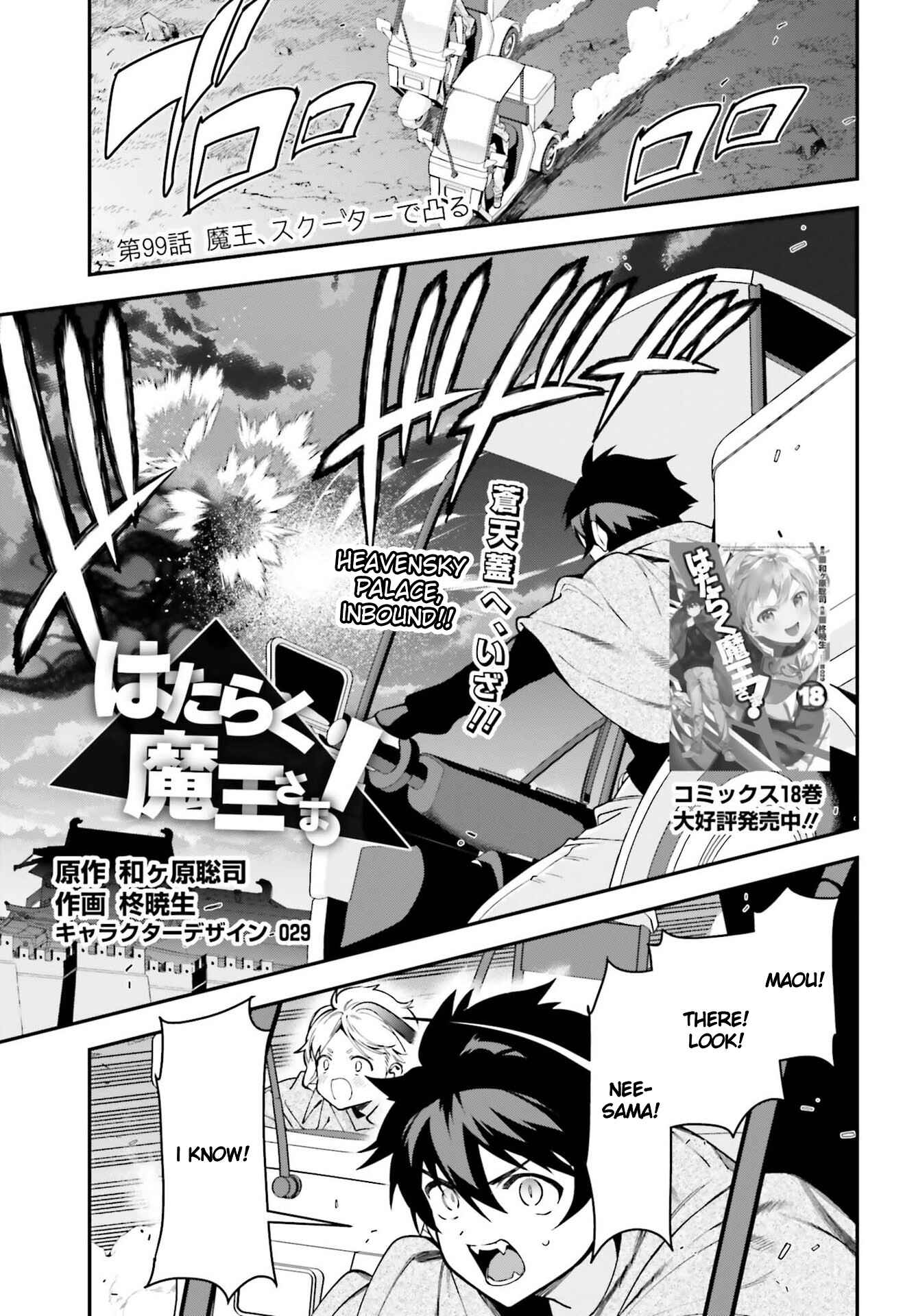 Page 1 Chapter 98 The Devil is a Part-Timer!