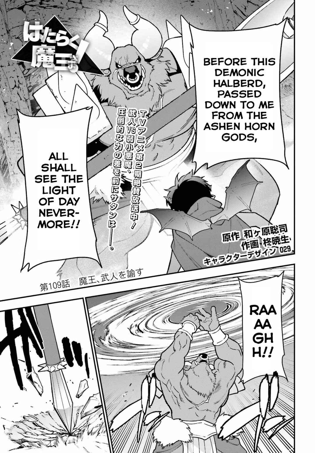 Page 1 Chapter 108 The Devil is a Part-Timer!