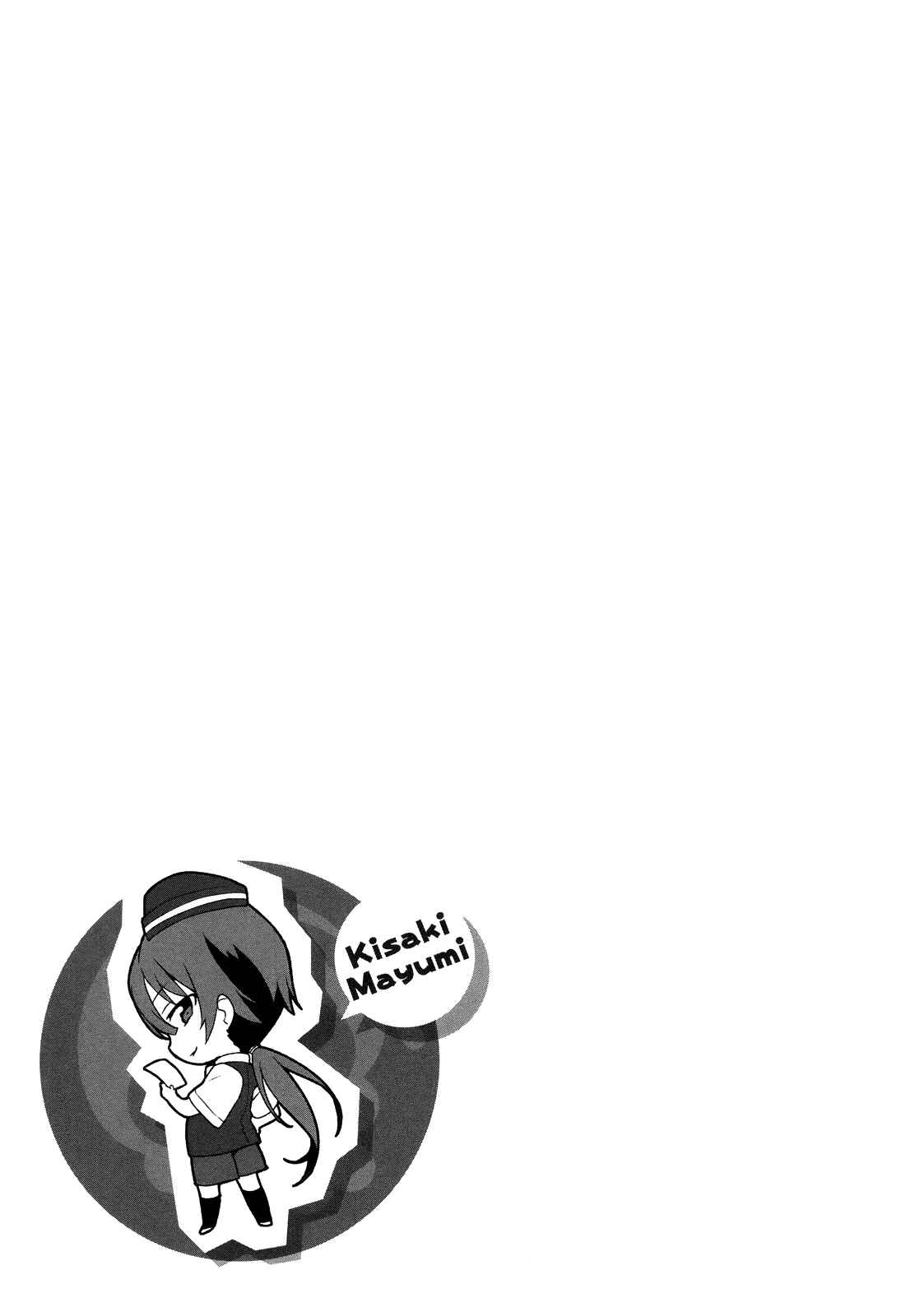 Page 33 Chapter 2 The Devil is a Part-Timer!