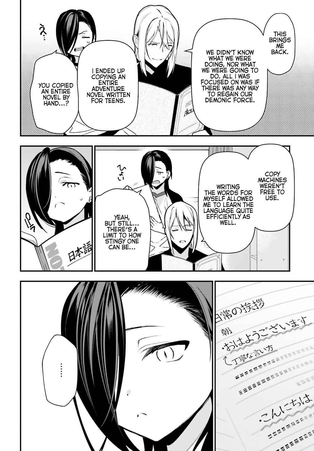 Page 12 Chapter 105 The Devil is a Part-Timer!