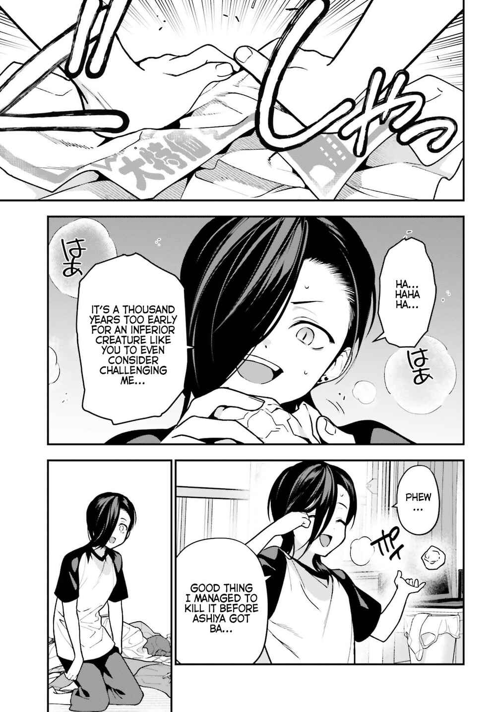 Page 25 Chapter 105 The Devil is a Part-Timer!