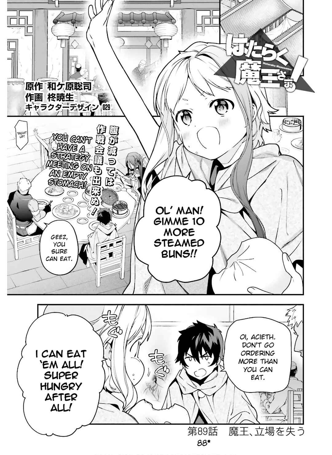 Page 1 Chapter 88 The Devil is a Part-Timer!