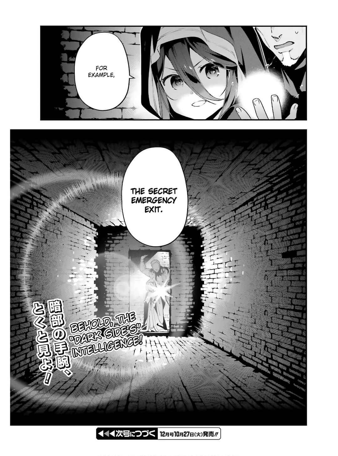 Page 9 Chapter 90 The Devil is a Part-Timer!