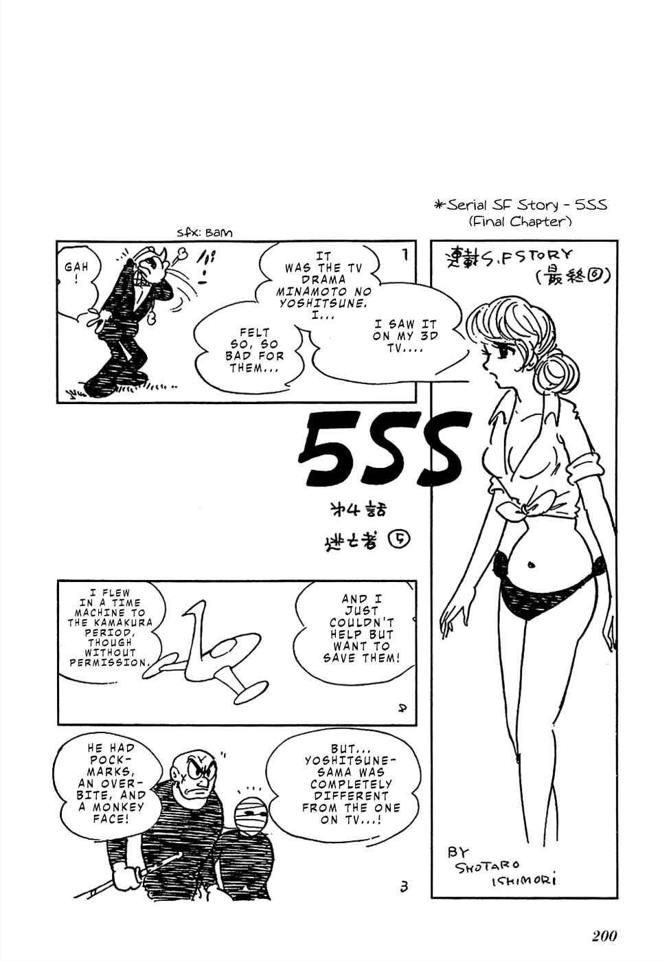 Page 17 Chapter 15 Sπ