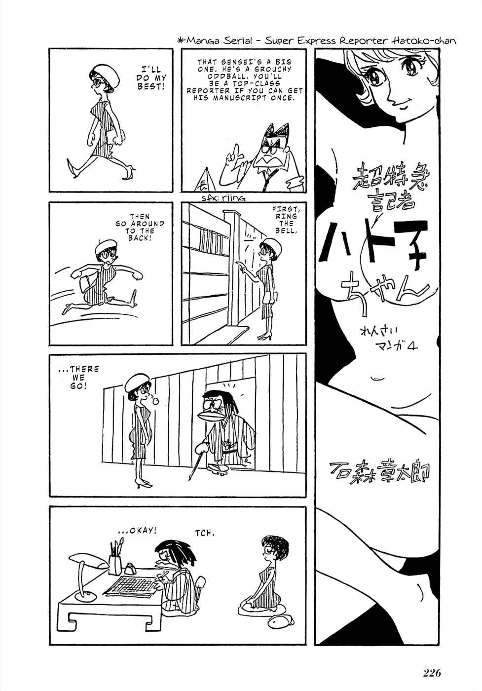 Page 8 Chapter 17 Sπ