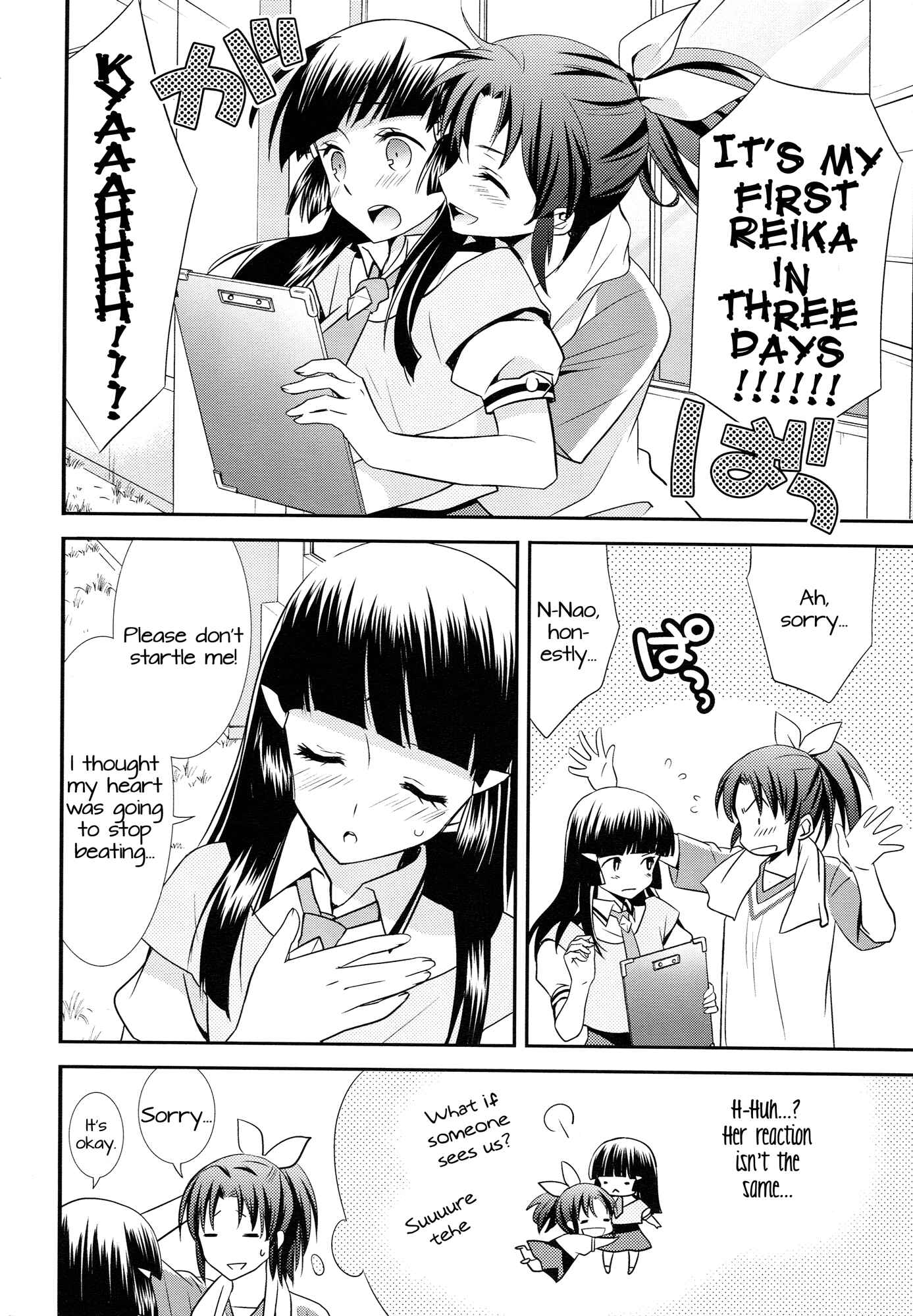 Page 13 Chapter Unknown_fe22 Smile Precure! - Amagami Syrup (Doujinshi)