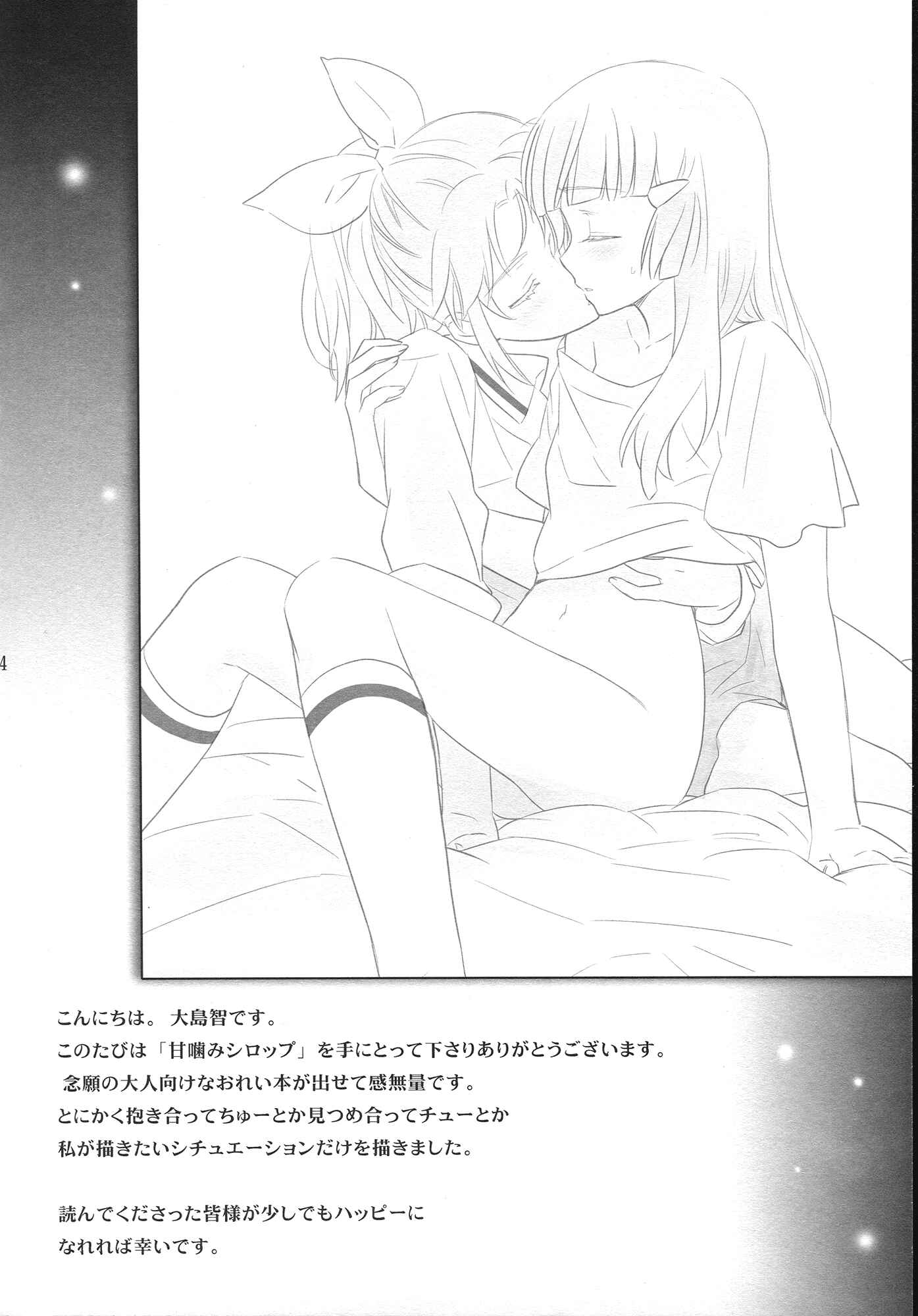 Page 3 Chapter Unknown_fe22 Smile Precure! - Amagami Syrup (Doujinshi)