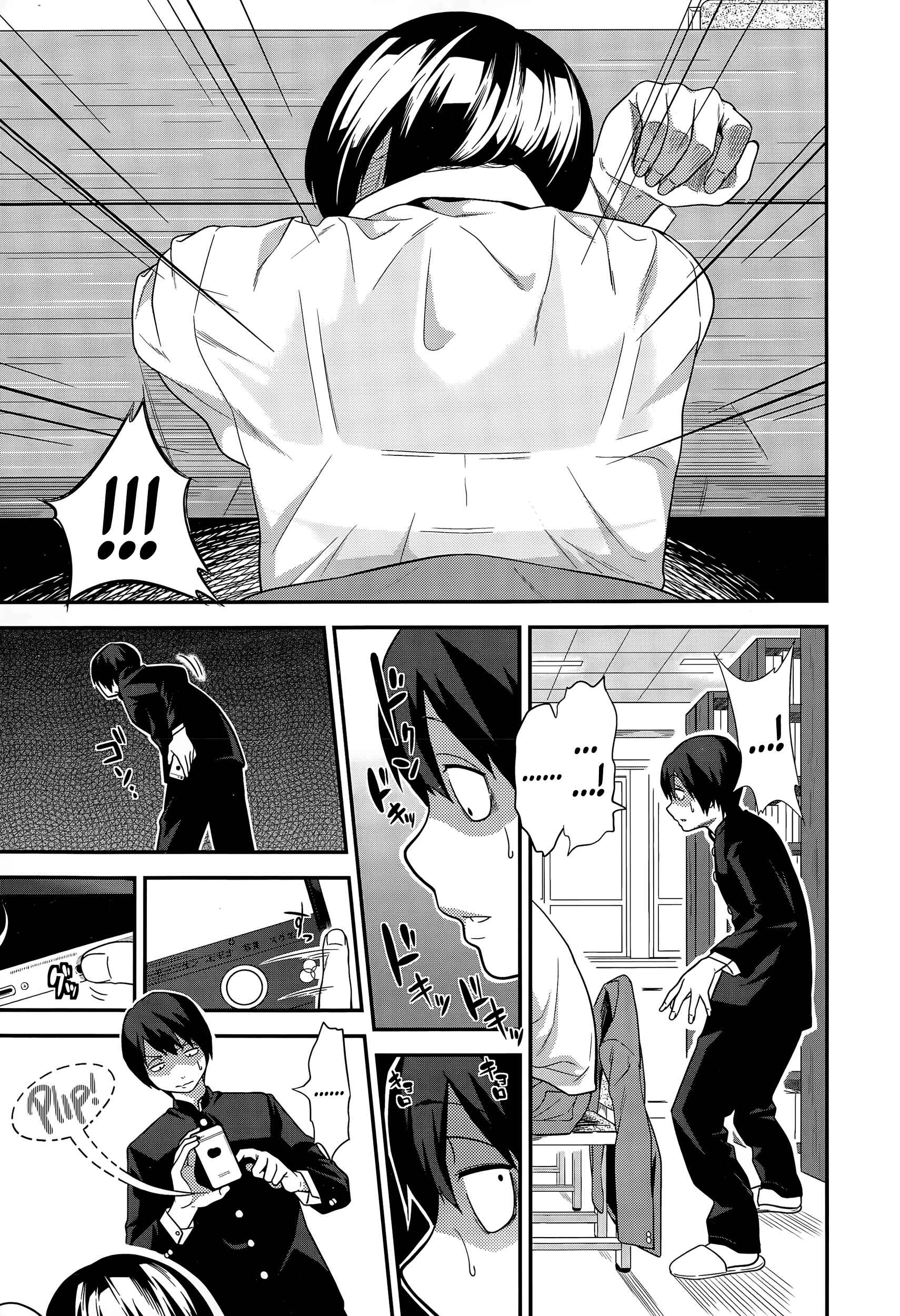 Page 3 Chapter Unknown_933d Nemureru Toshokan no Shoujo