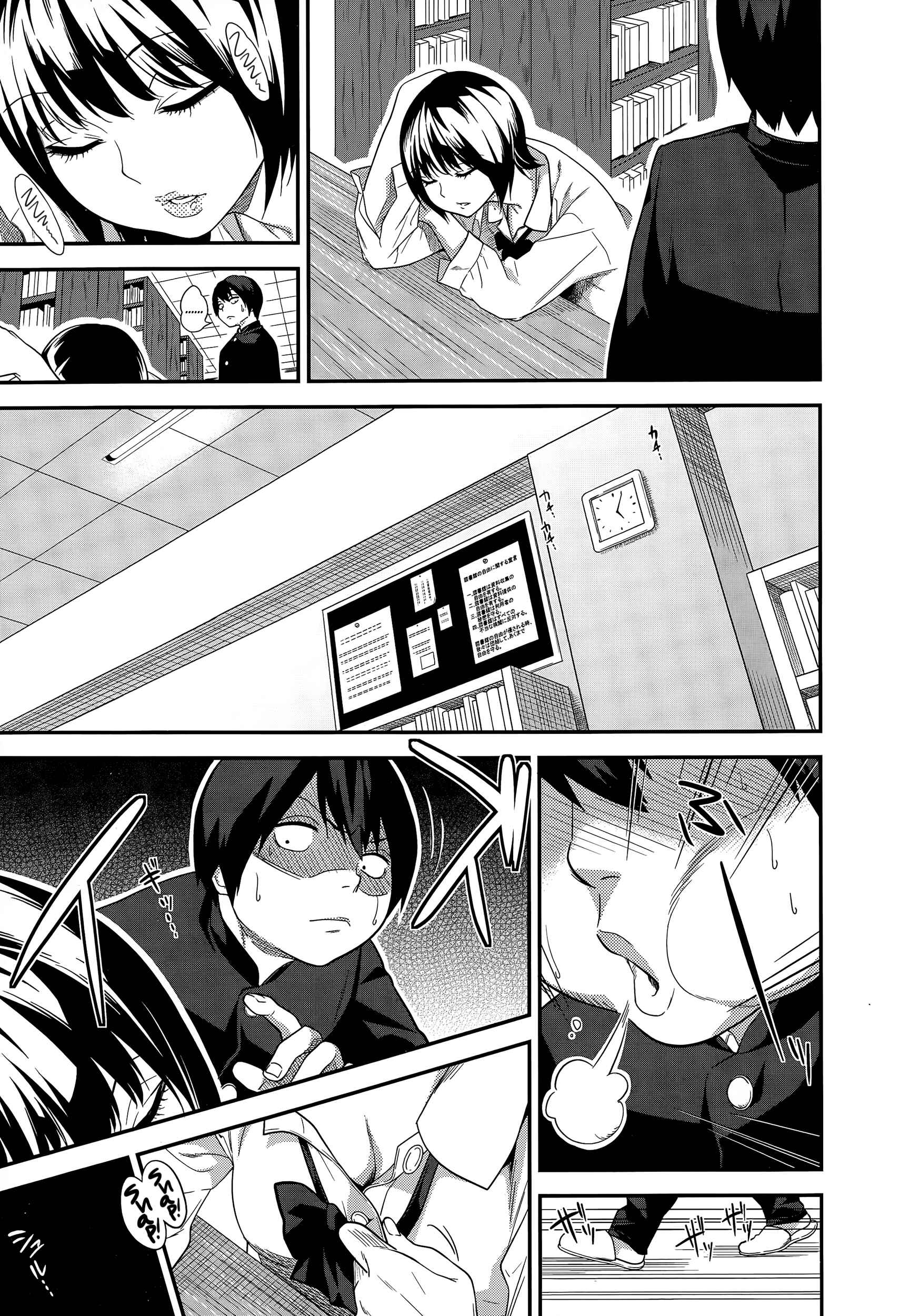 Page 7 Chapter Unknown_933d Nemureru Toshokan no Shoujo