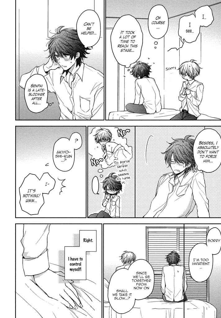 Page 5 Chapter 5 Kashiwagi Kyoudai no Renai Jijou