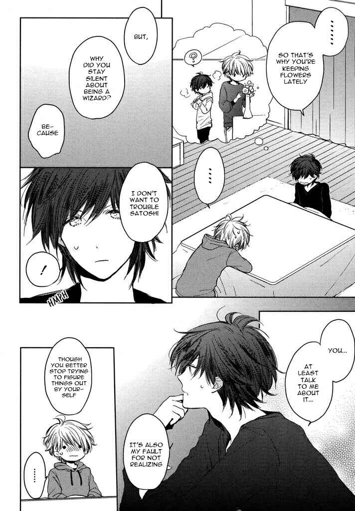 Page 12 Chapter 3 Kashiwagi Kyoudai no Renai Jijou