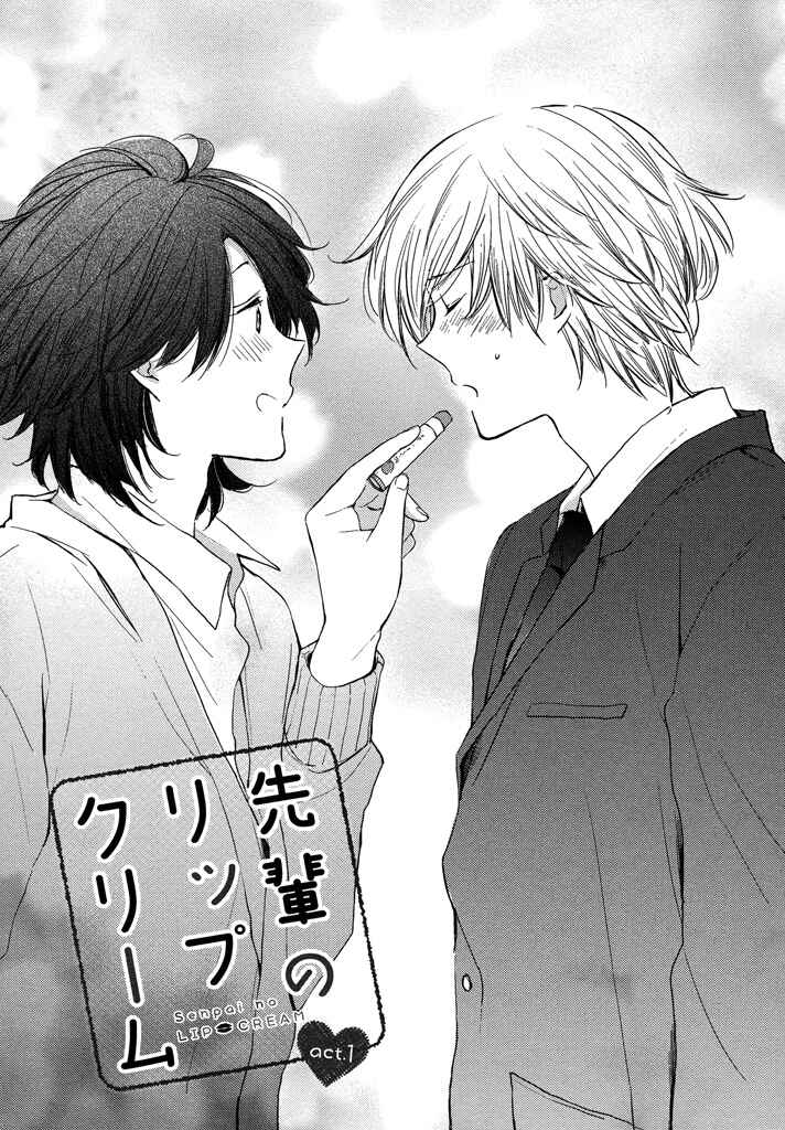 Page 1 Chapter 4 Kashiwagi Kyoudai no Renai Jijou