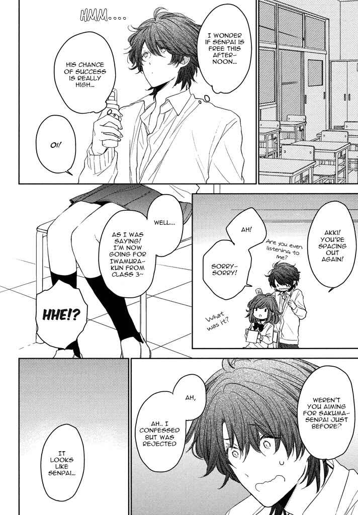 Page 19 Chapter 4 Kashiwagi Kyoudai no Renai Jijou