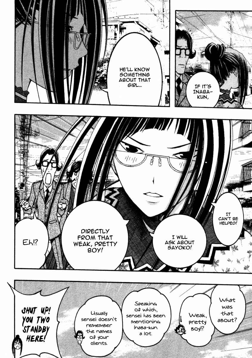 Page 12 Chapter 11 Renai Kaidan Sayoko-san