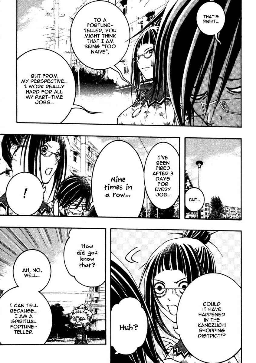 Page 17 Chapter 11 Renai Kaidan Sayoko-san