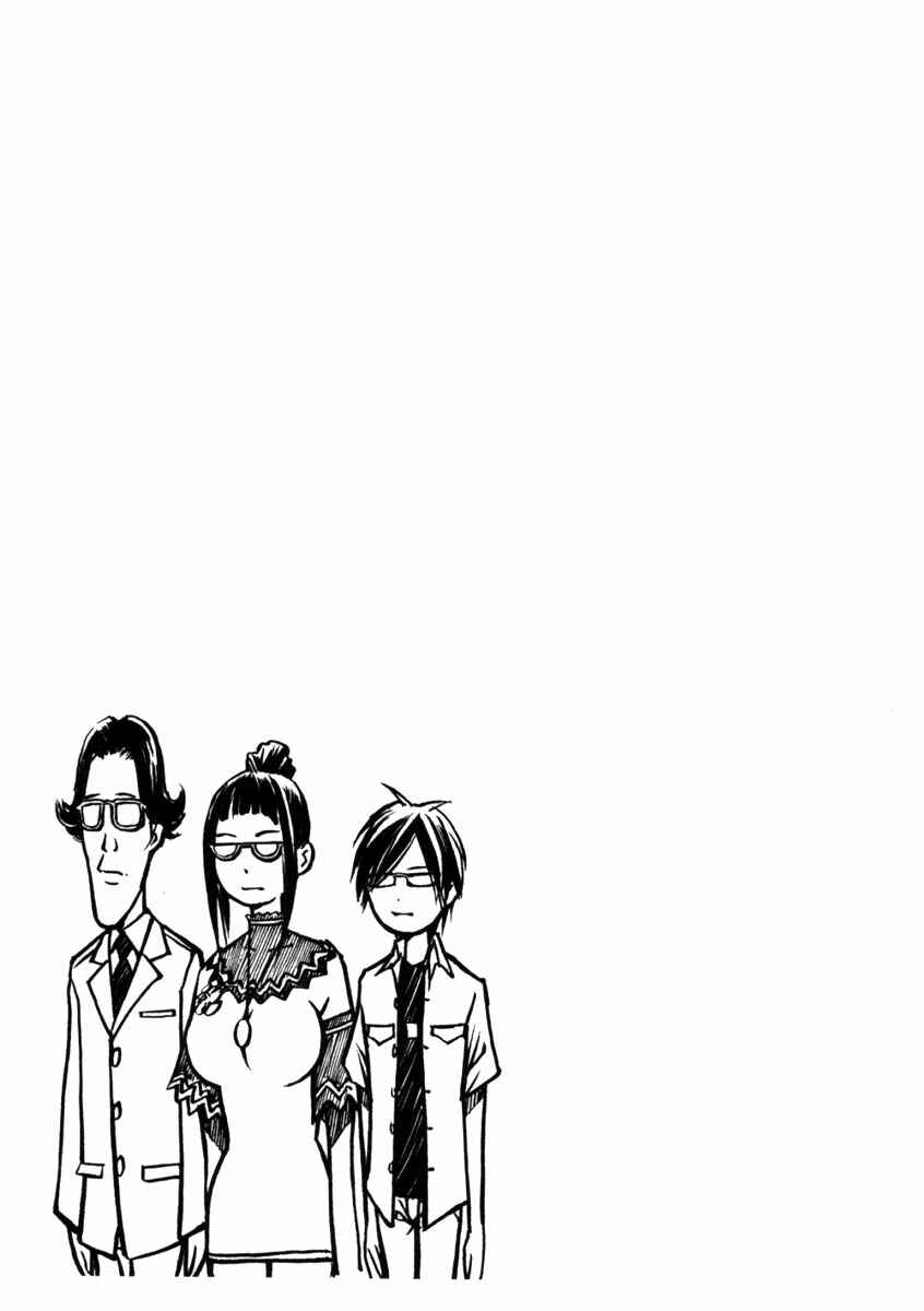 Page 2 Chapter 11 Renai Kaidan Sayoko-san