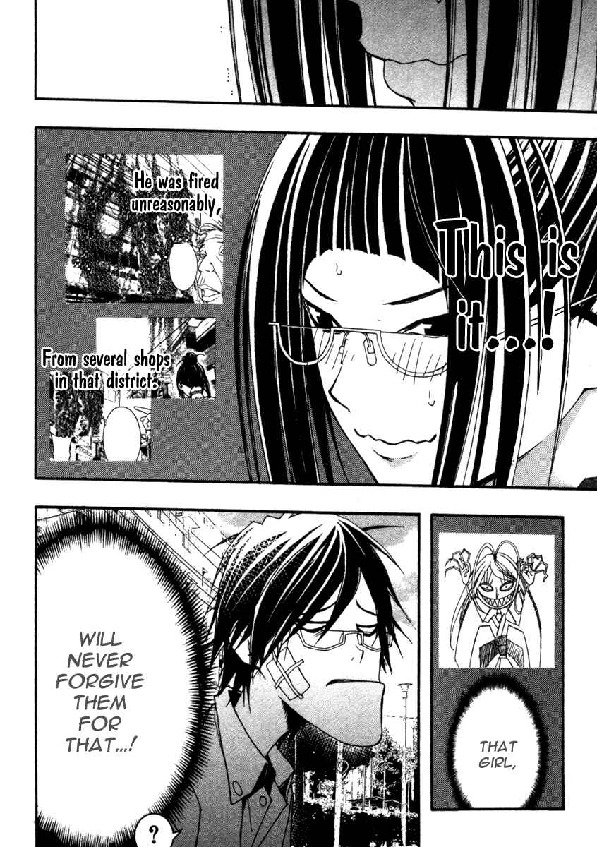 Page 20 Chapter 11 Renai Kaidan Sayoko-san