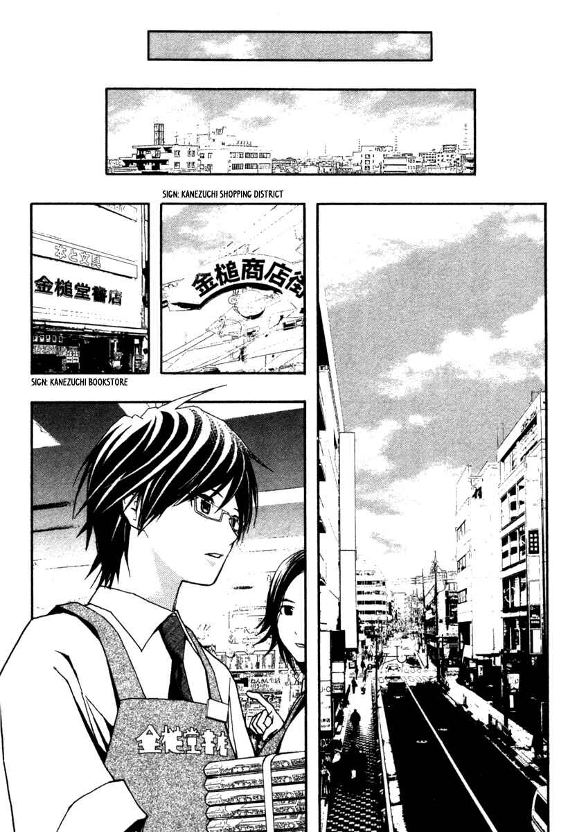 Page 24 Chapter 11 Renai Kaidan Sayoko-san