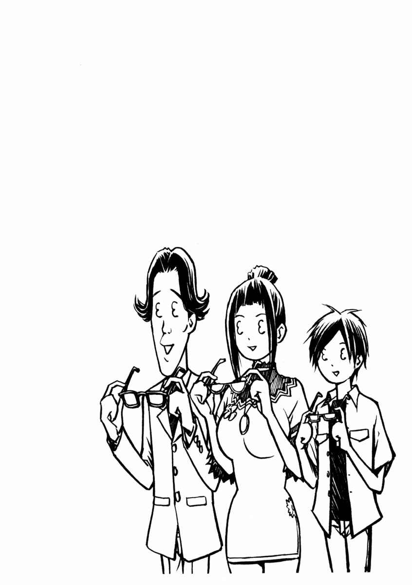 Page 3 Chapter 11 Renai Kaidan Sayoko-san