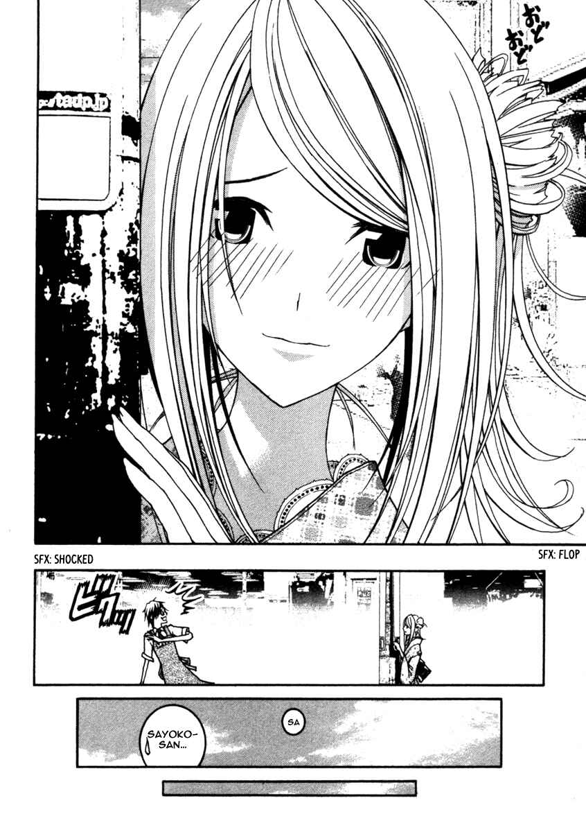 Page 31 Chapter 11 Renai Kaidan Sayoko-san