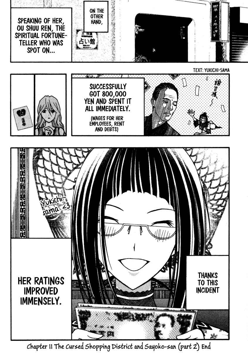 Page 33 Chapter 11 Renai Kaidan Sayoko-san