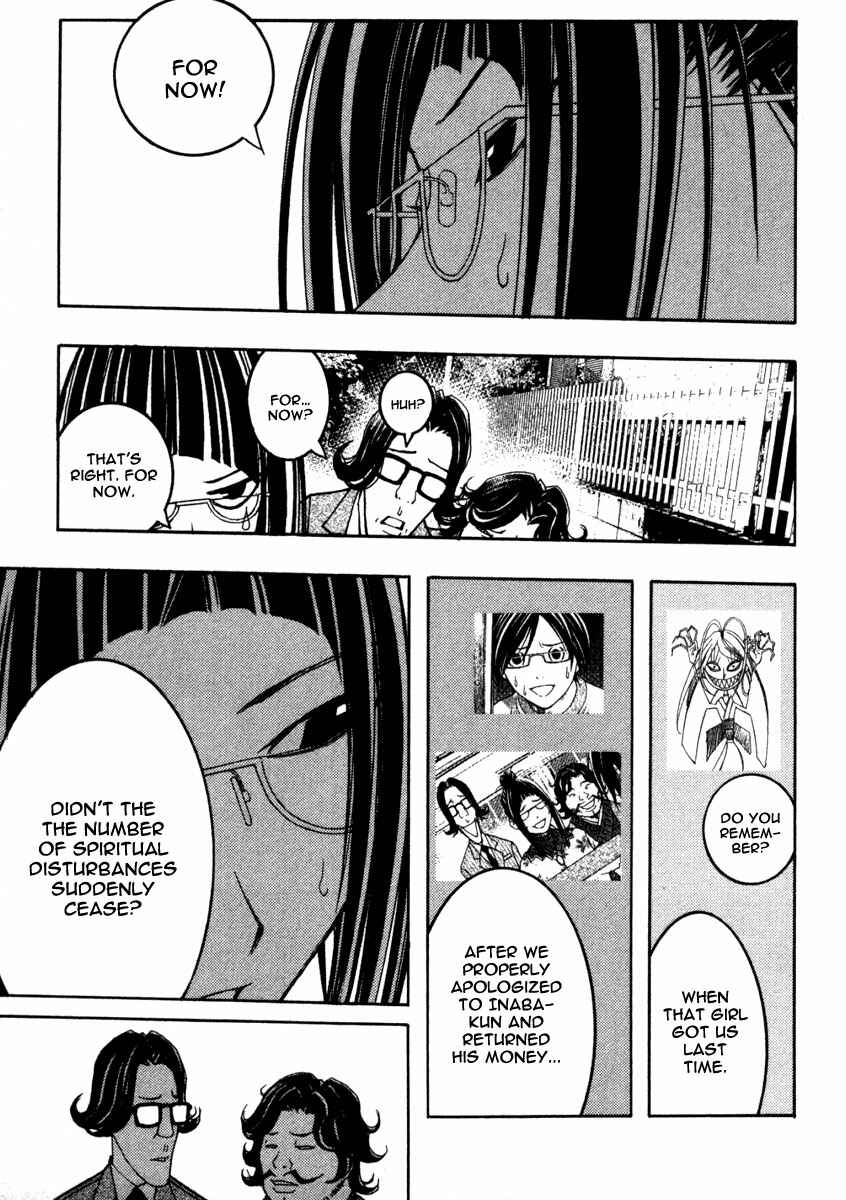 Page 7 Chapter 11 Renai Kaidan Sayoko-san
