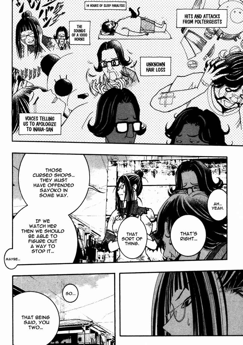 Page 8 Chapter 11 Renai Kaidan Sayoko-san