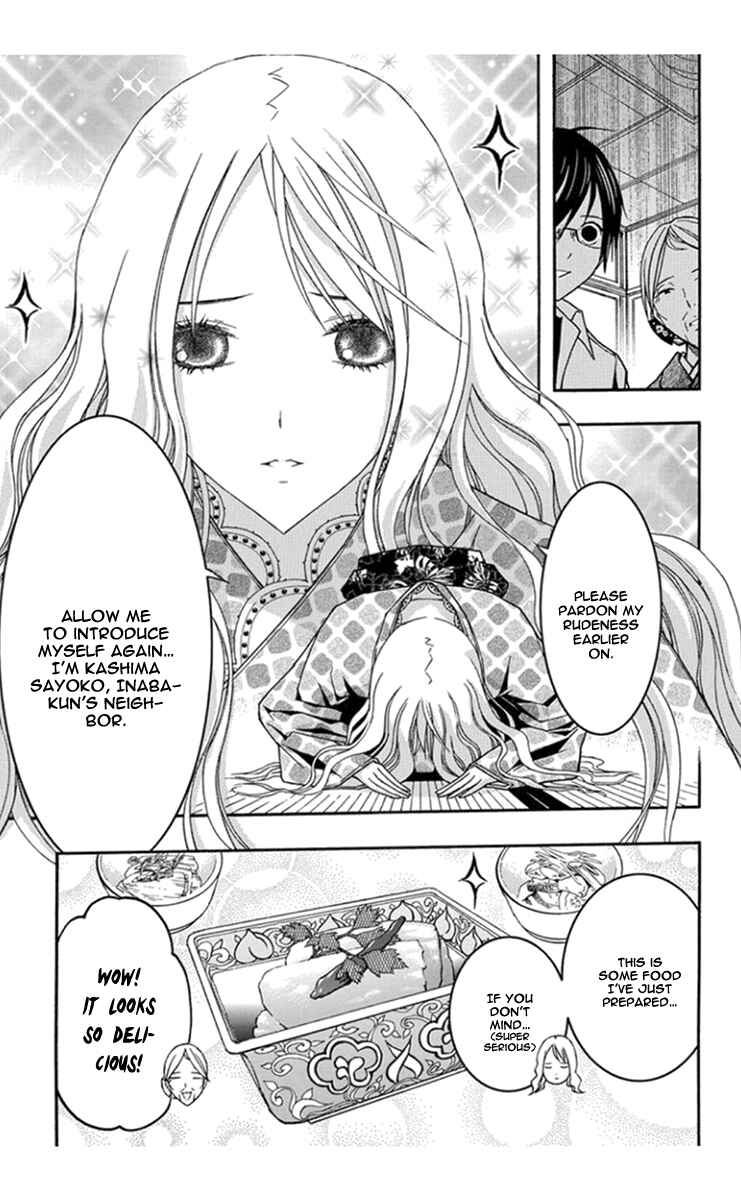 Page 10 Chapter 29 Renai Kaidan Sayoko-san