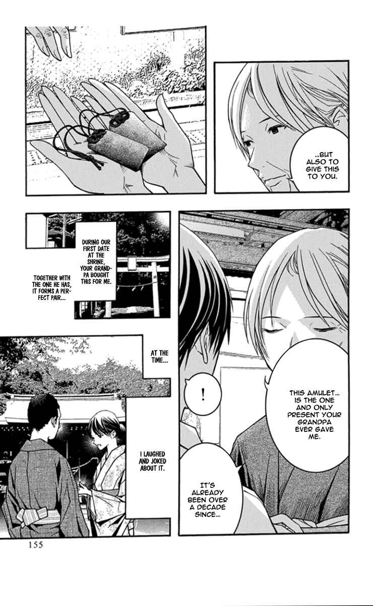 Page 22 Chapter 29 Renai Kaidan Sayoko-san