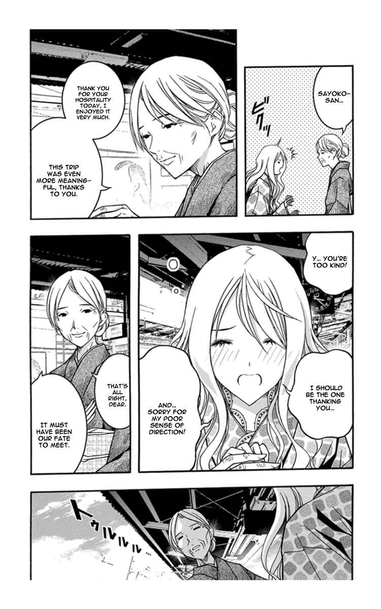 Page 24 Chapter 29 Renai Kaidan Sayoko-san