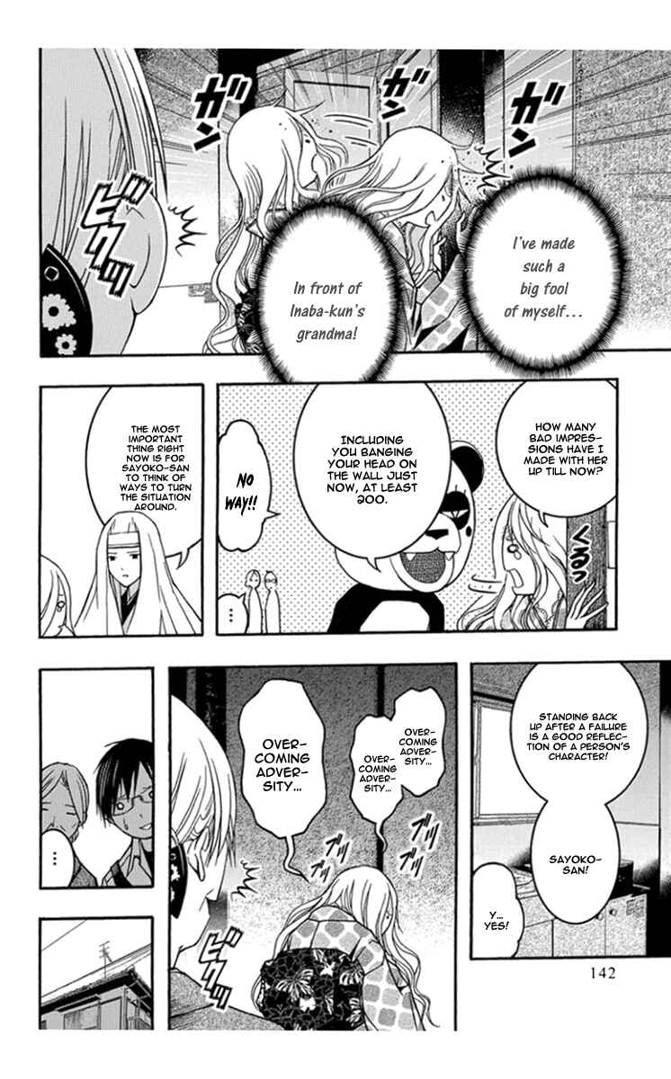 Page 9 Chapter 29 Renai Kaidan Sayoko-san