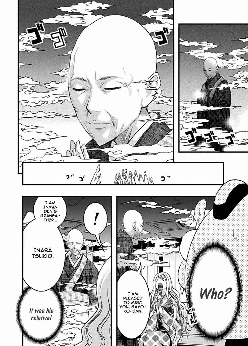 Page 11 Chapter 35 Renai Kaidan Sayoko-san