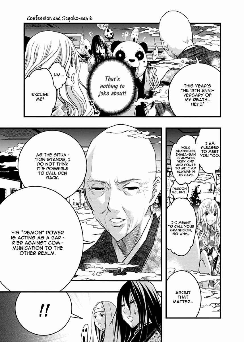 Page 12 Chapter 35 Renai Kaidan Sayoko-san