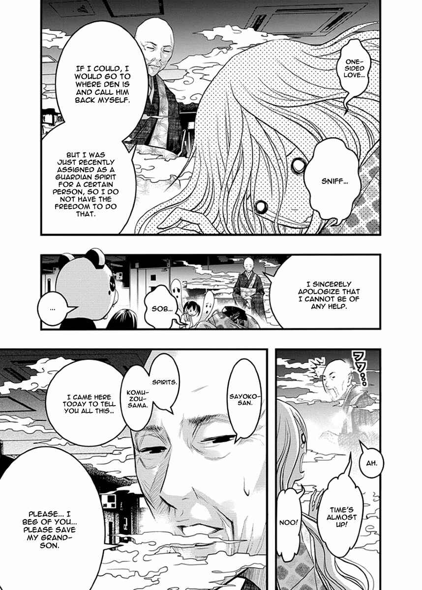 Page 14 Chapter 35 Renai Kaidan Sayoko-san