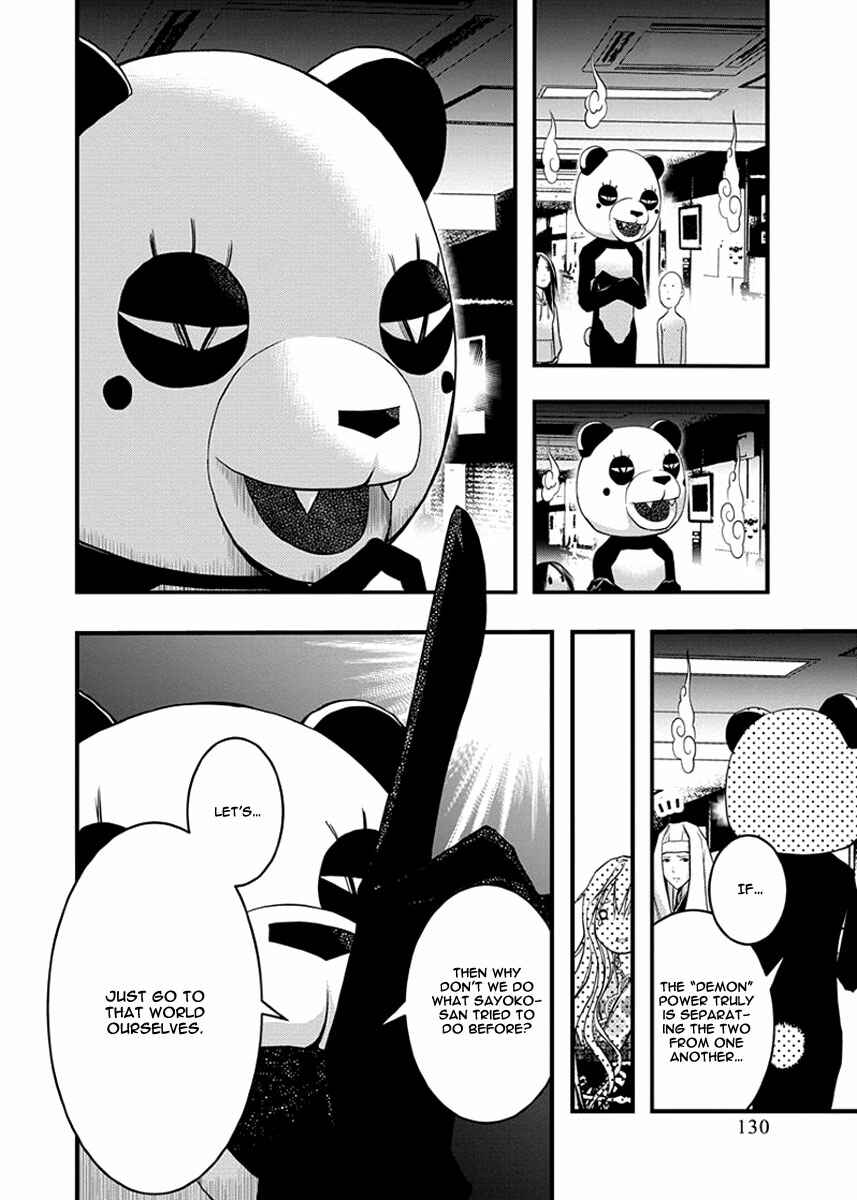 Page 17 Chapter 35 Renai Kaidan Sayoko-san