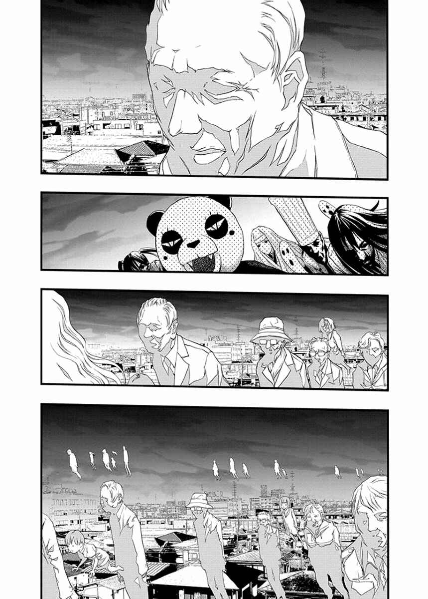 Page 23 Chapter 35 Renai Kaidan Sayoko-san