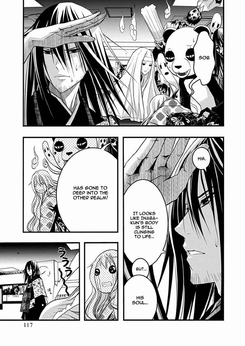Page 4 Chapter 35 Renai Kaidan Sayoko-san