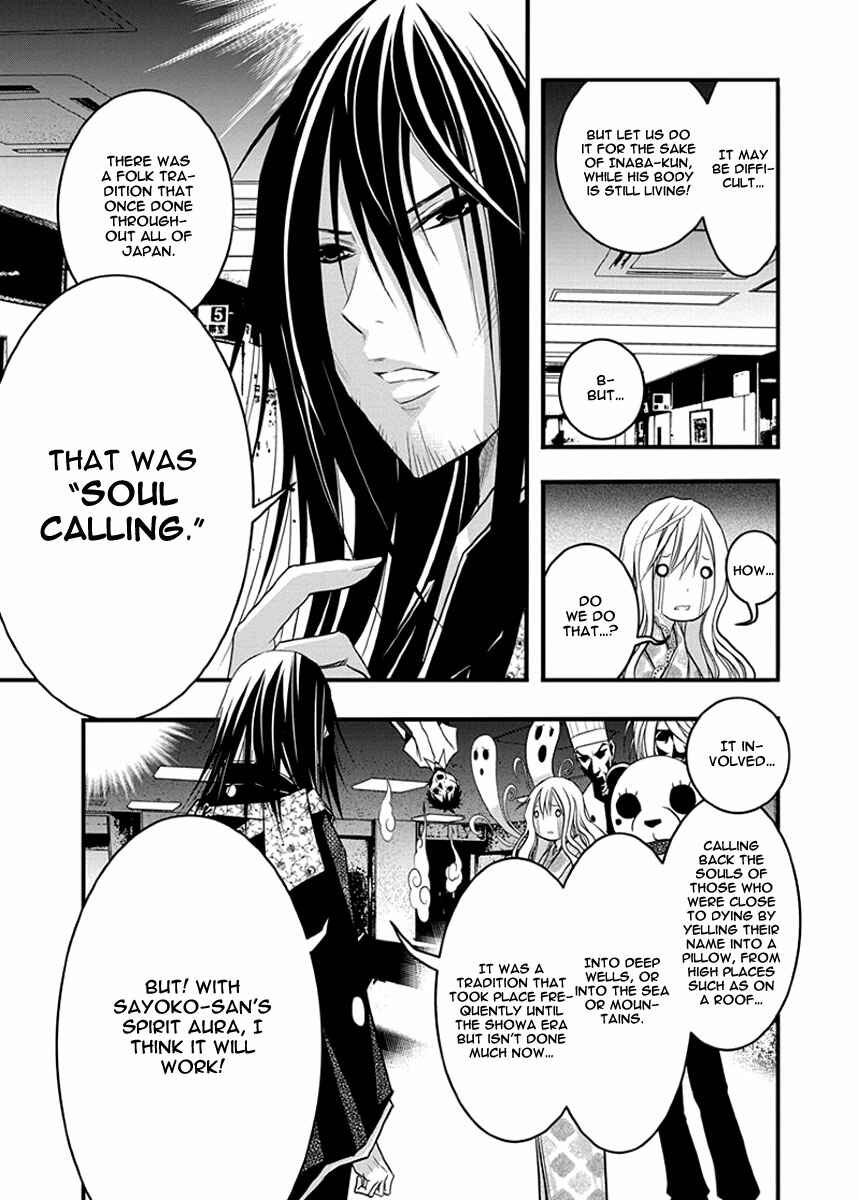 Page 6 Chapter 35 Renai Kaidan Sayoko-san