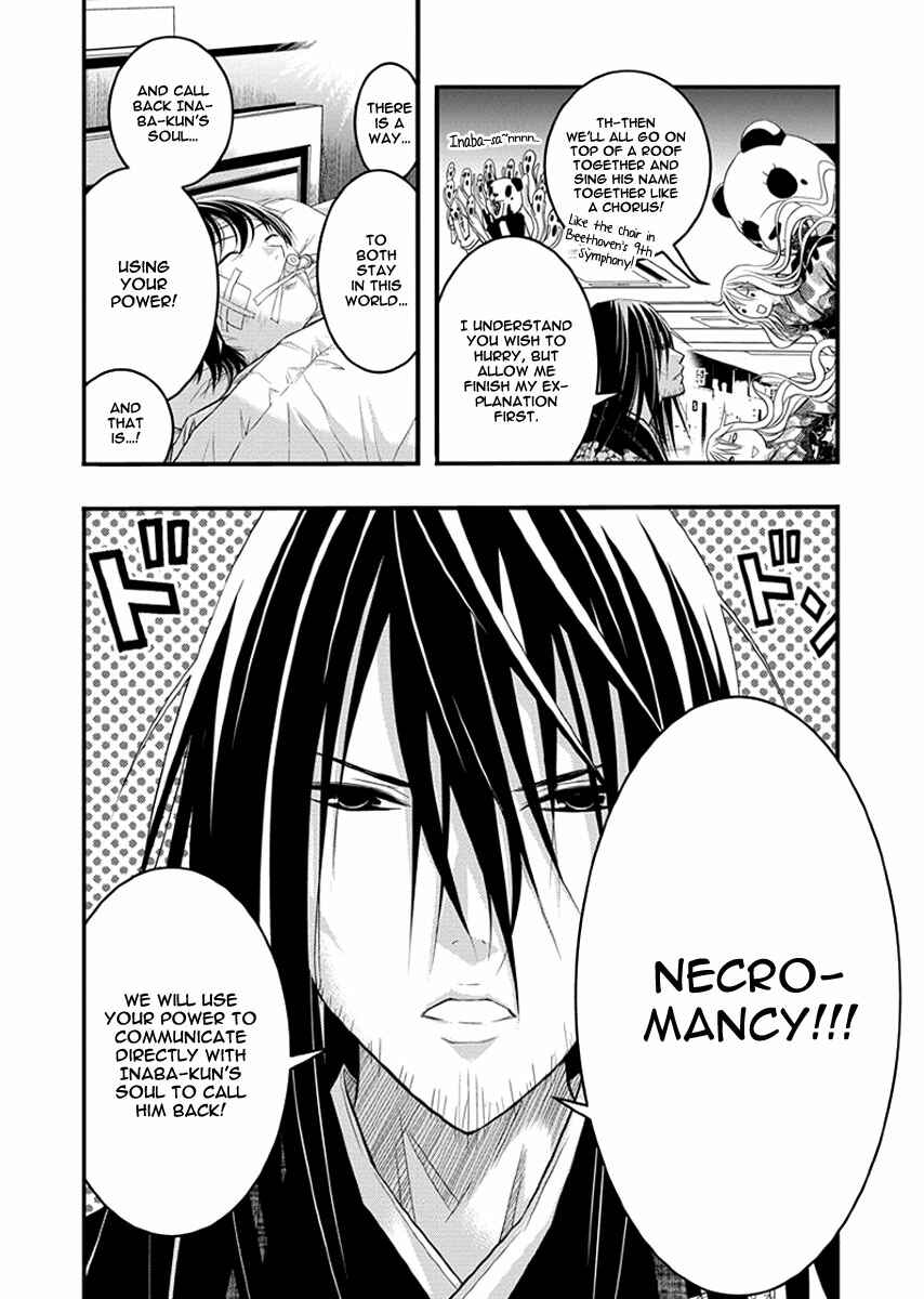 Page 8 Chapter 35 Renai Kaidan Sayoko-san