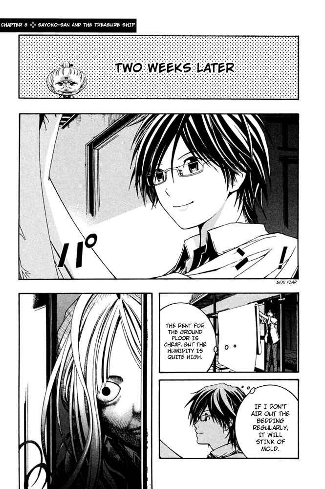Page 1 Chapter 6 Renai Kaidan Sayoko-san