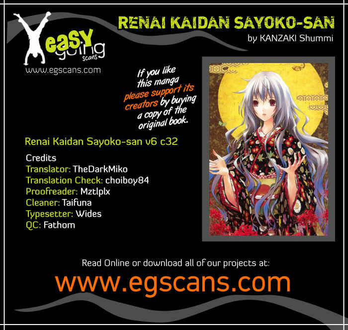 Page 1 Chapter 32 Renai Kaidan Sayoko-san