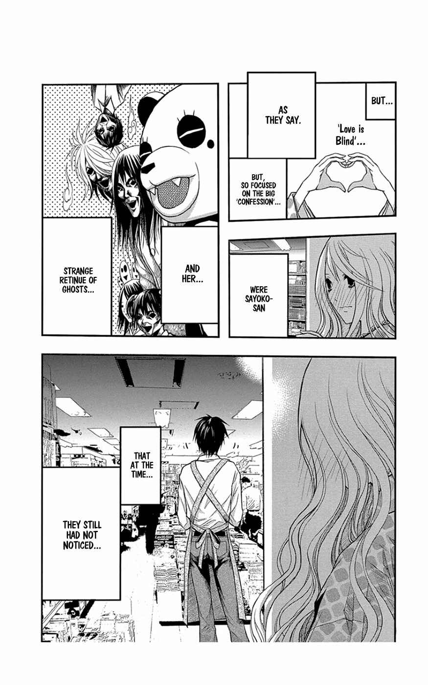 Page 24 Chapter 32 Renai Kaidan Sayoko-san
