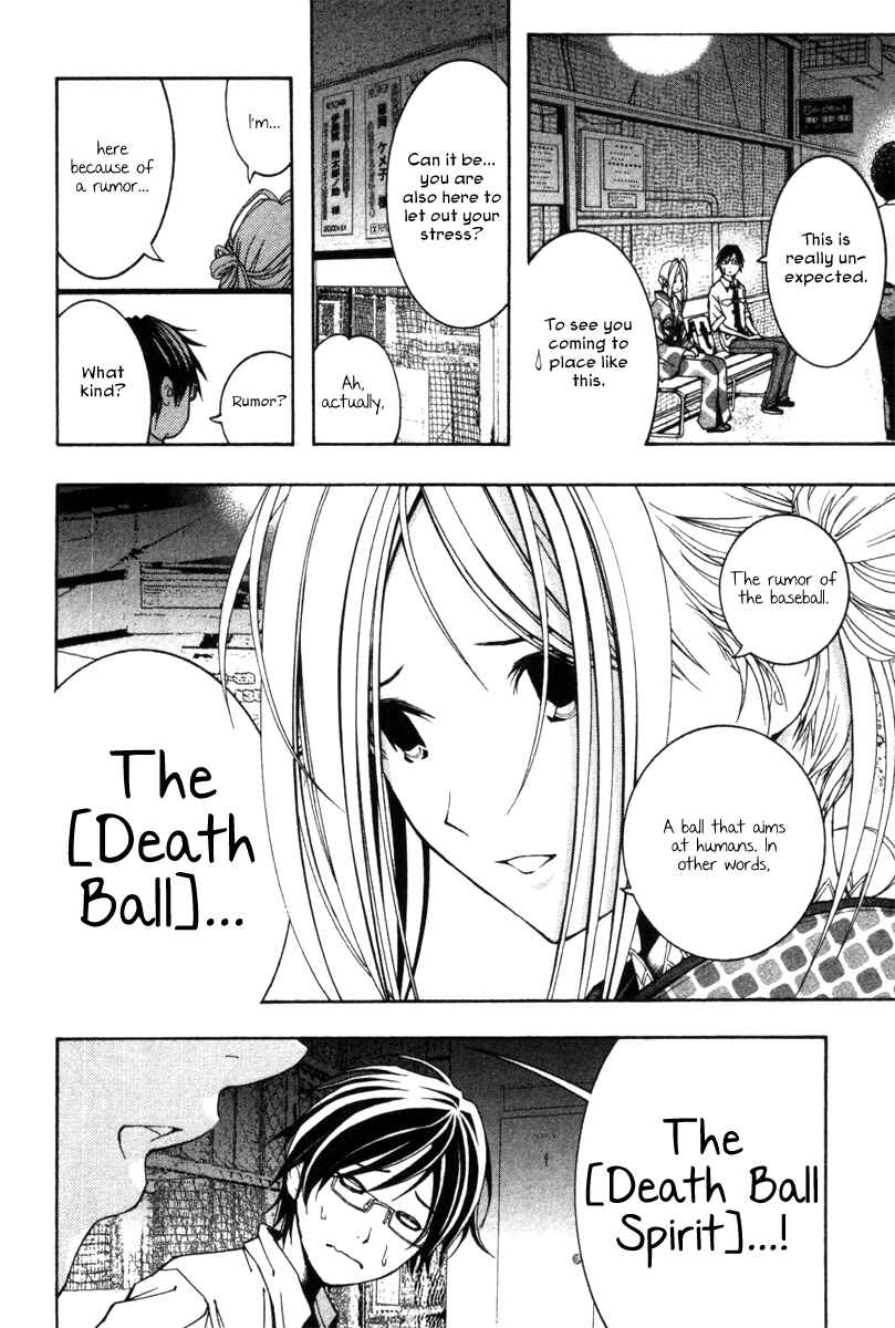 Page 12 Chapter 7 Renai Kaidan Sayoko-san