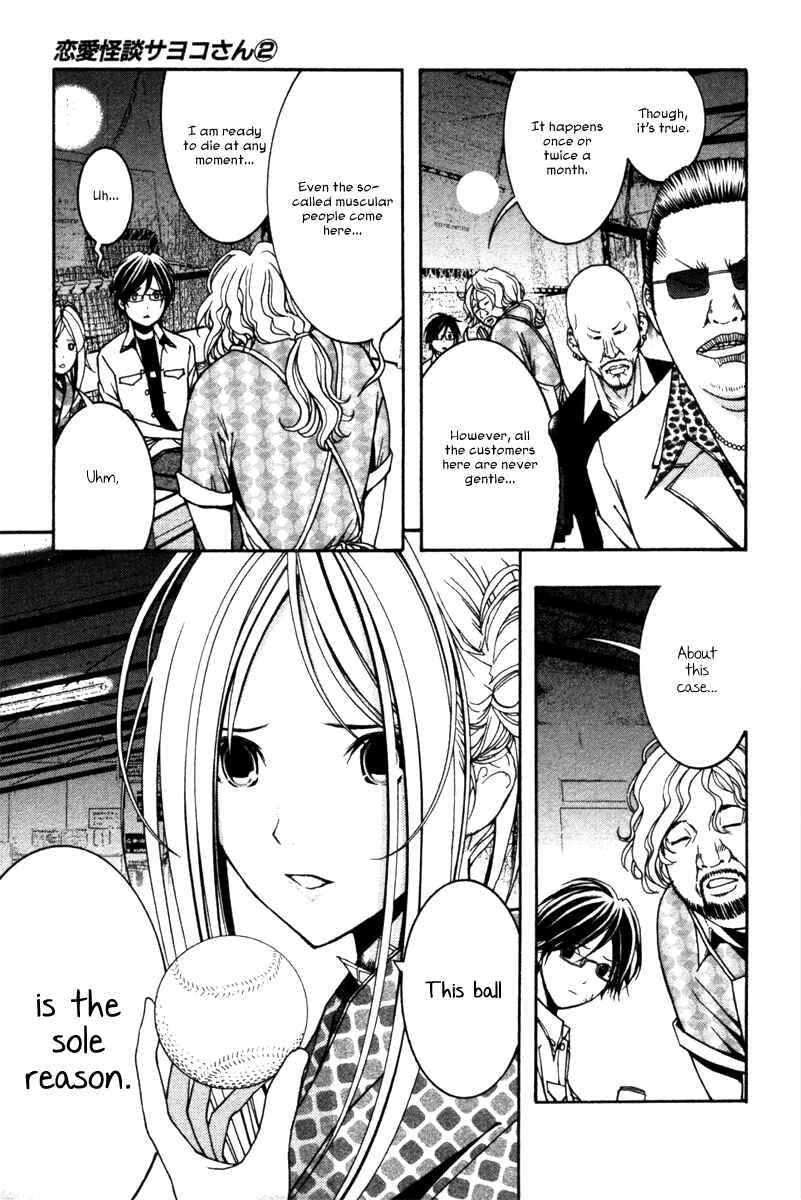 Page 15 Chapter 7 Renai Kaidan Sayoko-san