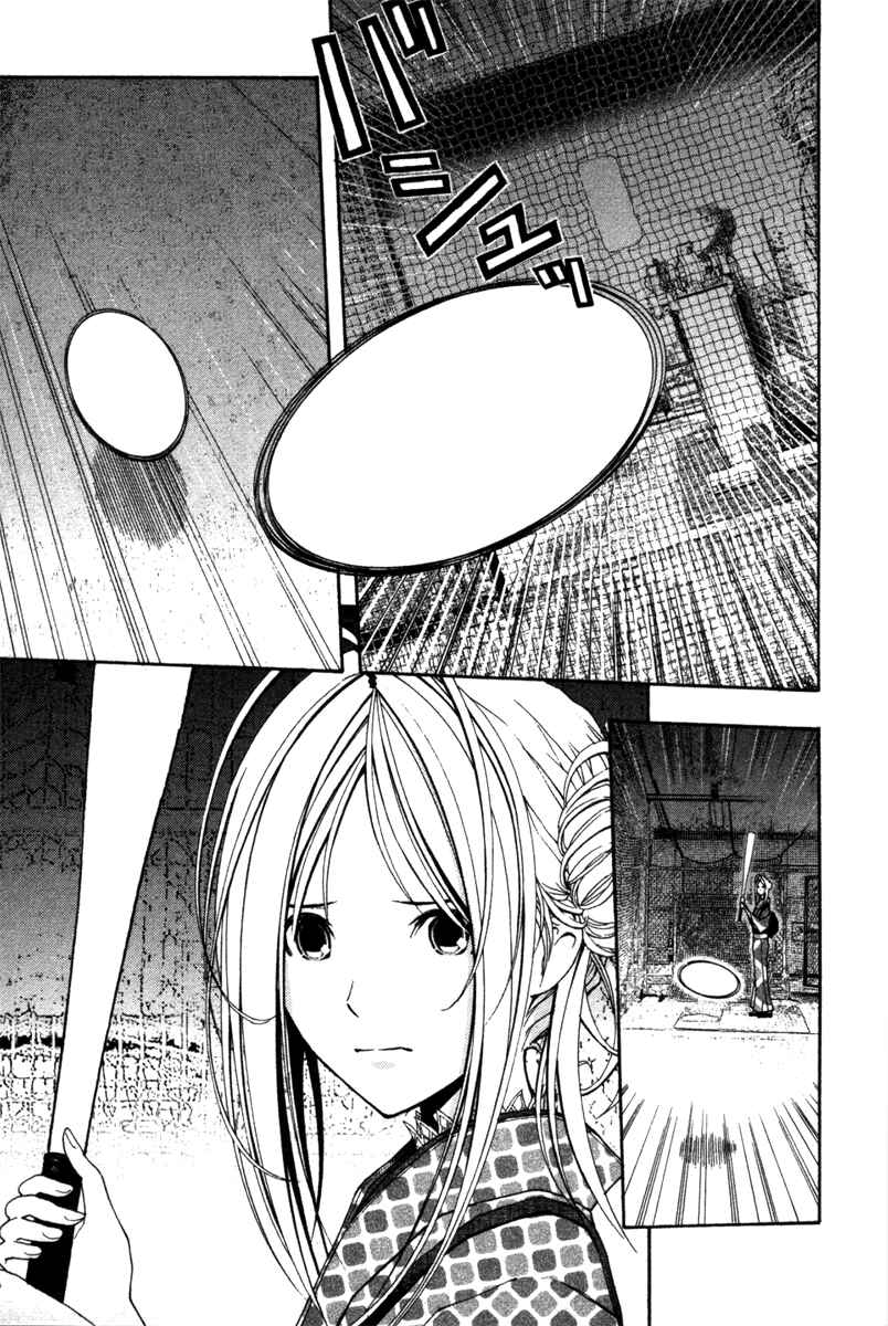 Page 19 Chapter 7 Renai Kaidan Sayoko-san