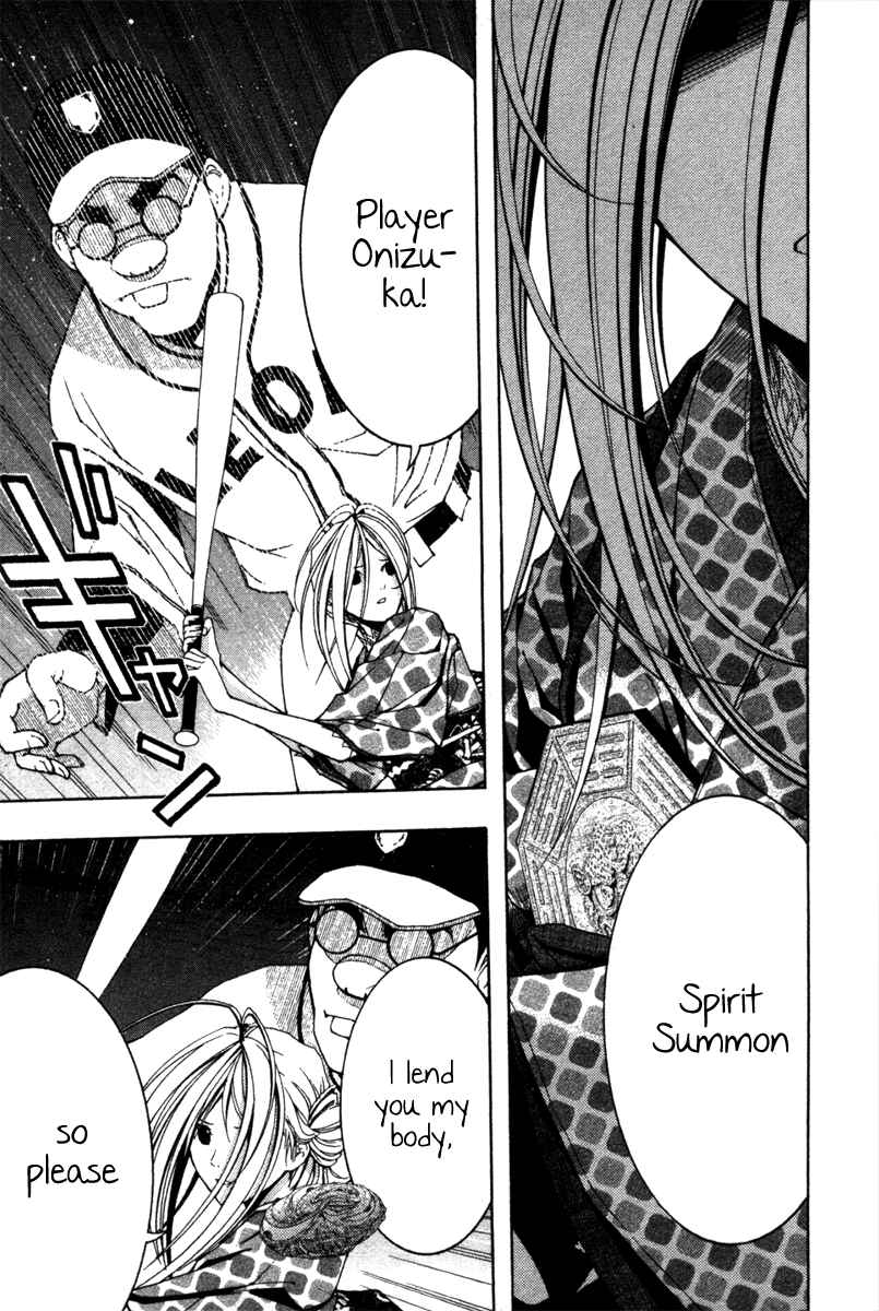 Page 23 Chapter 7 Renai Kaidan Sayoko-san
