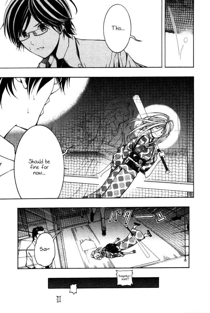 Page 27 Chapter 7 Renai Kaidan Sayoko-san