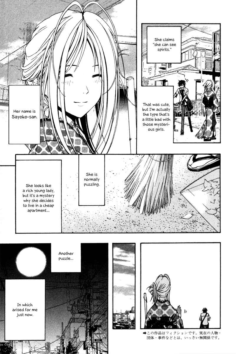 Page 5 Chapter 7 Renai Kaidan Sayoko-san