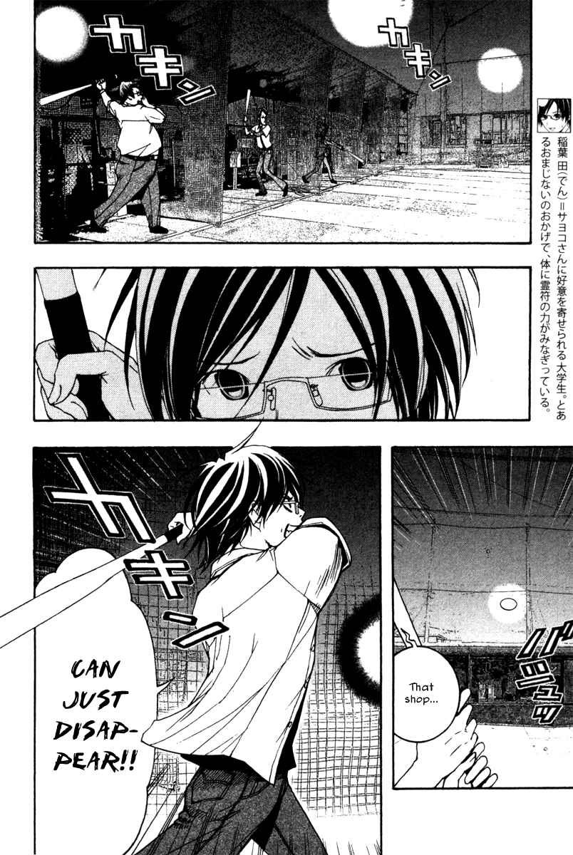Page 8 Chapter 7 Renai Kaidan Sayoko-san