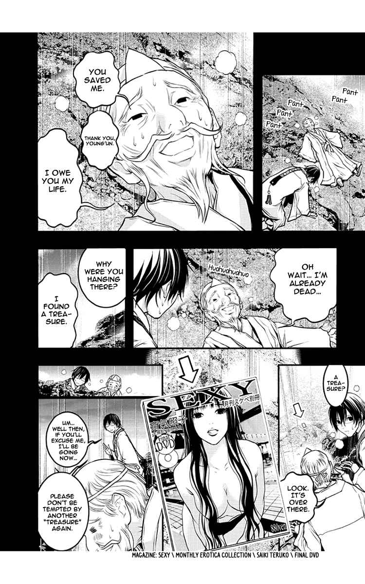 Page 15 Chapter 48 Renai Kaidan Sayoko-san